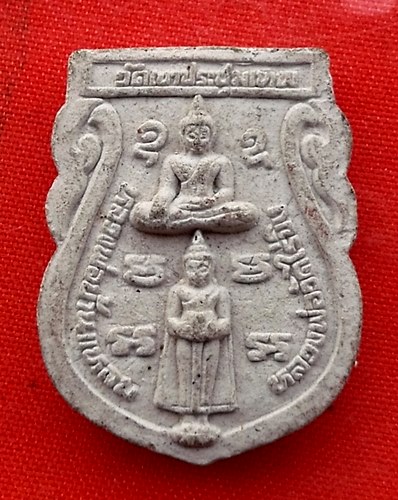 เริ่ม 10 บาท กับ พระผงหลวงปู่รวย จ.ระยอง   …EM662