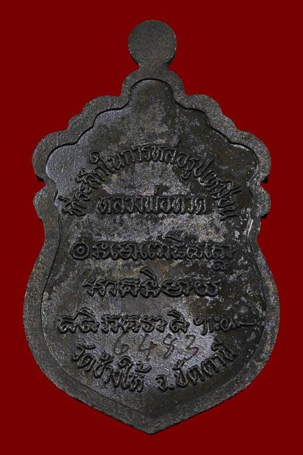 ลงใหม่ครับ ผู้ชนะประมูลไม่พร้อม