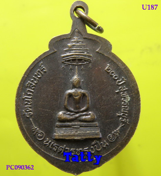 นเรศวรทรงปืน อนุสรณ์ดอนเจดีย์ ปี25