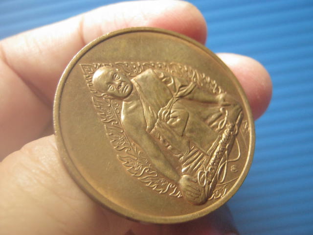 เหรียญพระธรรมญาณมุนี วัดเศวตฉัตร ปี 2536 บล็อกกษาปณ์