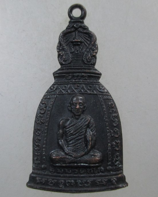 ๒๐ เหรียญระฆัง เจ้าคุณนรฯ ออกวัดมหาวงษ์ ปี 2514