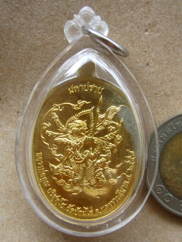 เหรียญหลวงพ่อคูณ รุ่นมหาปราบ ปี2557 เนื้อทองทิพย์ หมายเลข3522 เลี่ยมกันน้ำพร้อมใช้+กล่องเดิม