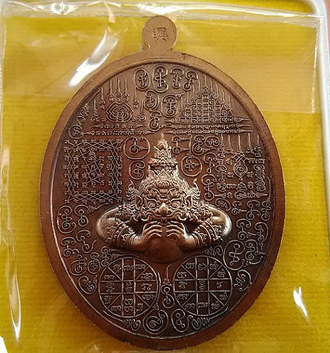 พญาครุฑมหายันต์ รุ่นแรก เนื้อชนวนผสมมวลสาร หลวงปู่อุดมทรัพย์ หมายเลข 1393