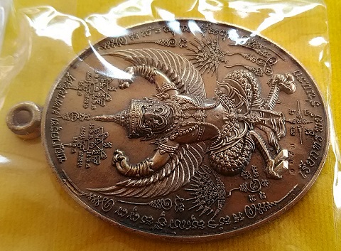 พญาครุฑมหายันต์ รุ่นแรก เนื้อชนวนผสมมวลสาร หลวงปู่อุดมทรัพย์ หมายเลข 1393