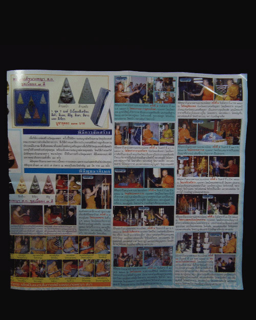 พระสมเด็จนางพญา สก. ชุดเนื้อผงพิมพ์ ๗ สี