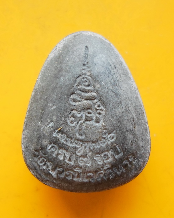 พระปิดตาปลดหนี้ตะกรุดทองคำ สมเด็จพระญาณสังวร 