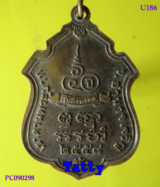 พระมงคลมิ่งเมือง จ.อำนาจเจริญ ปี2558 (พระพุทธรูปองค์ใหญ่ศักดิ์สิทธิ์ประจำจังหวัด)