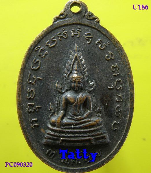 สมเด็จพระสังฆราช(ปุ่น) ออกวัดเนินกุ่ม พิษณุโลก ปี 2517