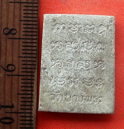 เริ่ม 10 บาท กับ พระผงหลวงพ่อเปิ่น บางพระ จ.นครปฐม   …EH644