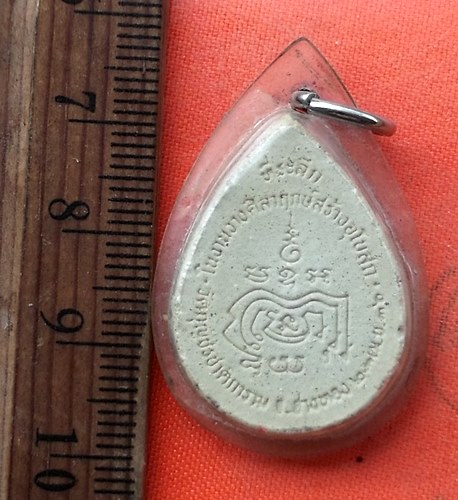 เริ่ม 10 บาท กับ พระเนื้อผง จ.อ่างทอง   …EH655