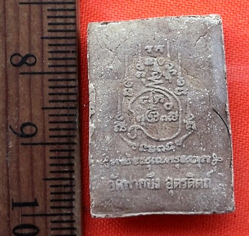 เริ่ม 10 บาท กับ  พระผงวัดฟากบึง ต.นาอิน อ.พิชัย จ.อุตรดิตถ์   …EH724