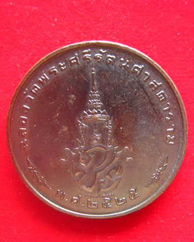 เหรียญพระแก้วมรกต 3 ฤดู วัดพระศรีรัตนศาสดาราม ปี 2525 บล็อกพระราชศรัทธา สวยครบชุด