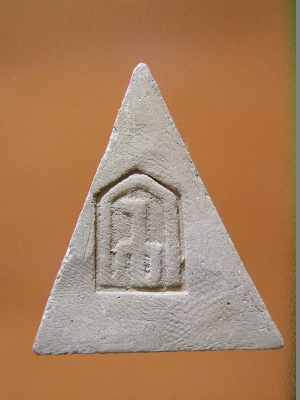 พระนางพญา หลวงพ่อเกษม เขมโก พิธี 700 ปี ลายสือไทย (1)