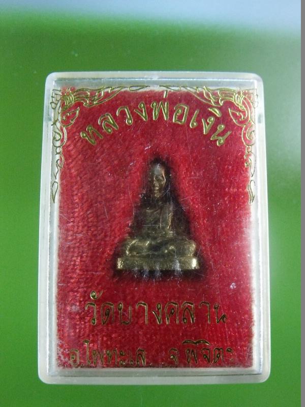 รูปหล่อหลวงพ่อเงิน วัดบางคลาน พิจิตร