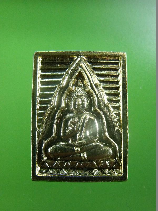 พระของขวัญ วัดปากน้ำภาษีเจริญ รุ่นซื้อที่ดินถวายวัด ปี2534