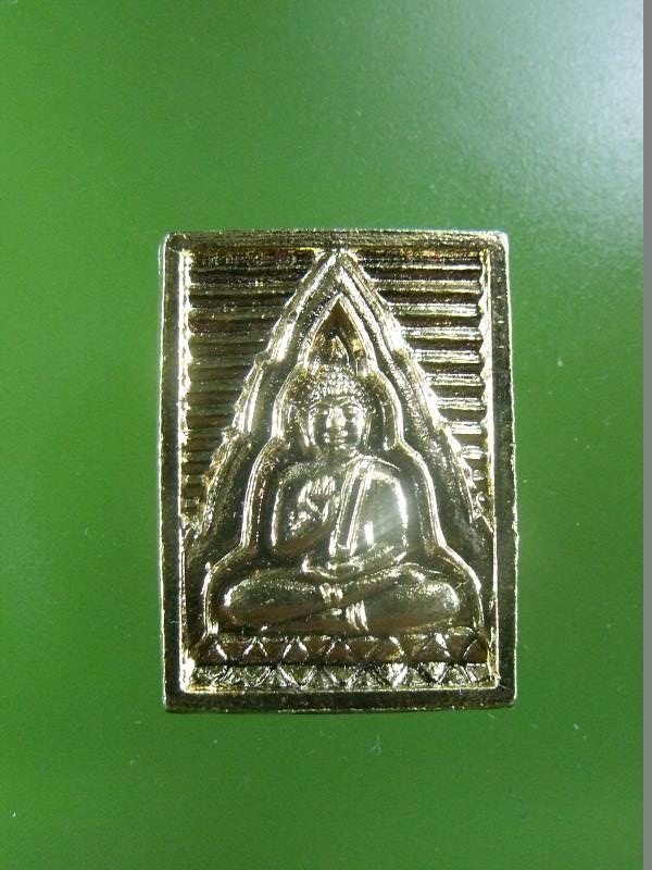 พระของขวัญ วัดปากน้ำภาษีเจริญ รุ่นซื้อที่ดินถวายวัด ปี2534