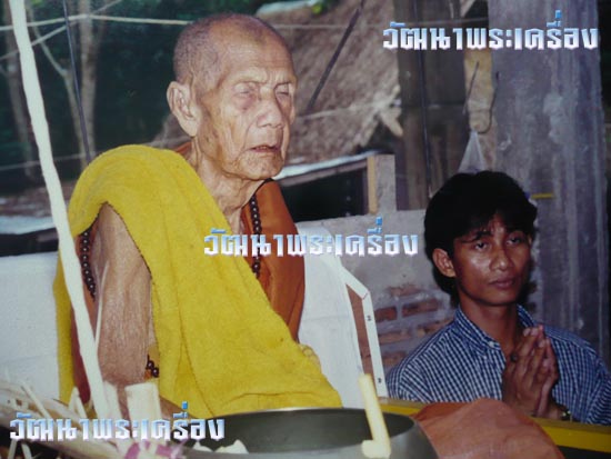 พระสมเด็จหูบายศรี เนื้อว่าน ชานหมาก หลวงปู่หมุน เสก ออกวัดป่าช่องกุ่ม พิธีไตรมาสรวยทันใจ