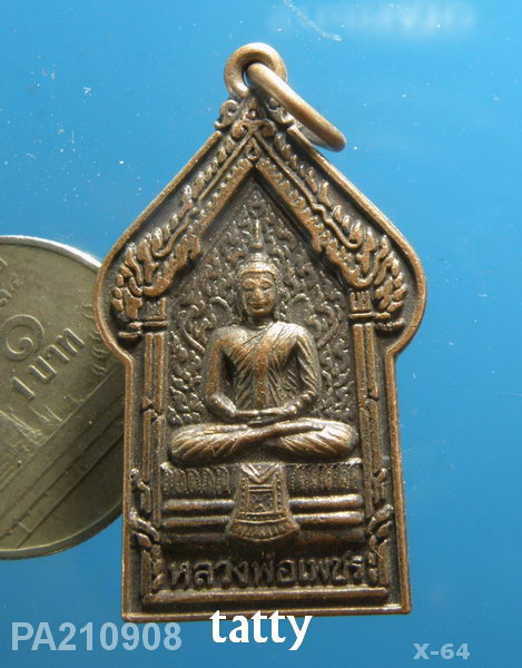 หลวงพ่อเพชร วัดบรมวงศ์ อยุธยา ปี 2546