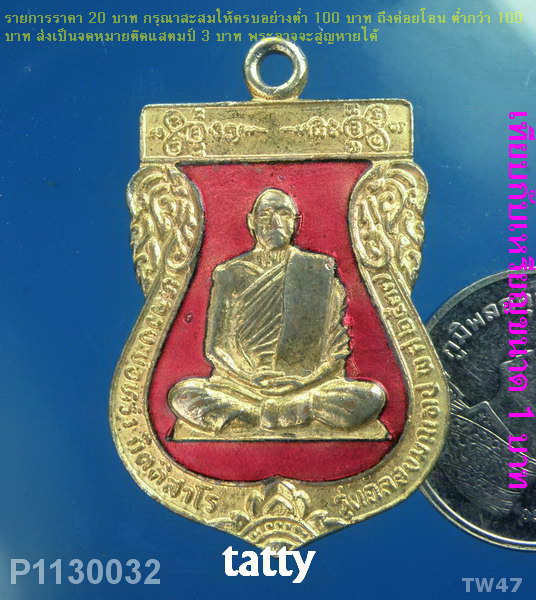 หลวงพ่อหร่ำ หลังหลวงพ่อทองหยอด วัดวังจิก อ.สามชุก สุพรรณบุรี