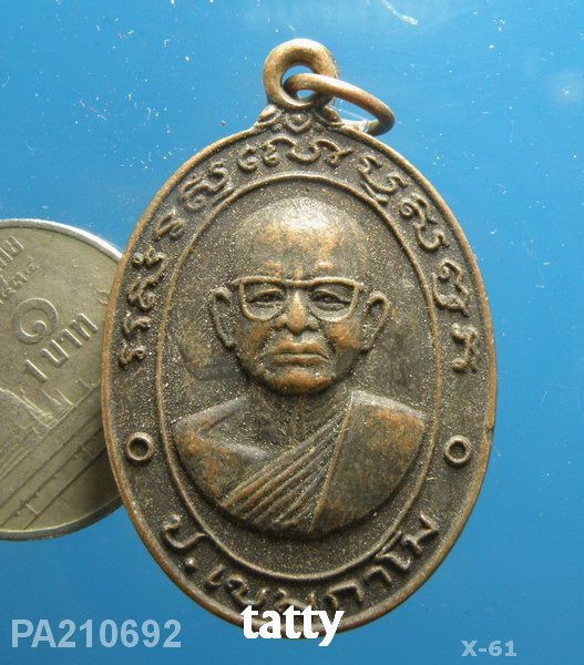 หลวงพ่อเป้า วัดถ้ำพรสวรรค์ นครสวรรค์ ปี22