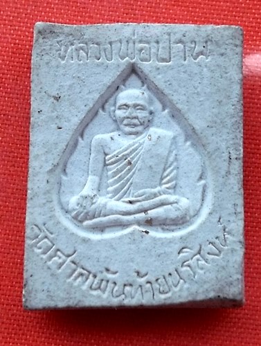 เริ่ม 10 บาท กับ ผงพระพุทธพรมงคล หลวงพ่อปาน วัดศาลพนท้ายนรสิงห์    …EN697