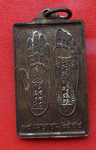 เริ่ม 10 บาท กับ เหรียญหลวงปู่ด่อน จ.หนองคาย   …EN720