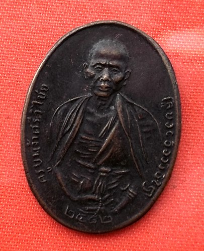 เริ่ม 10 บาท กับ เหรียญครูบาเจ้าศรีวิชัย   …EN725