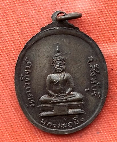 เริ่ม 10 บาท กับ เหรียญหลวงพ่อหิน ปี๒๕๑๙ …EN731