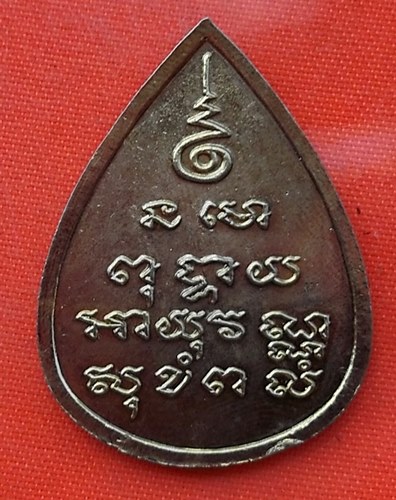 เริ่ม 10 บาท กับ เหรียญหลวงพ่อโสธร  …EN737