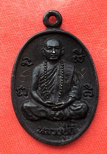 เริ่ม 10 บาท กับ เหรียญหลวงปู่กี๋ จ.พิจิตร  …EN744
