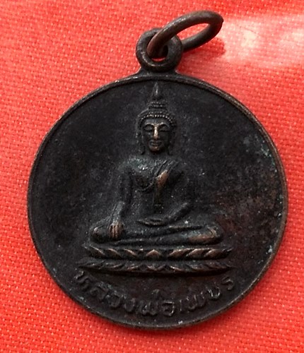 เริ่ม 10 บาท กับ เหรียญหลวงพ่อเพชร ปี๒๕๒๘ …EN751