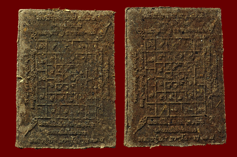 พระผงรูปเหมือนหลวงปู่ตะกรุดเงิน 1 ดอก หลวงปู่บัว ถามโก พศ.2560 หมายเลข No.1706 + หมายเลข No.1853