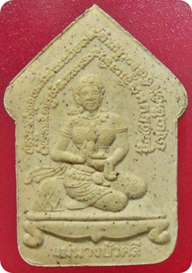 ขุนแผนพรายุมาร หลังแม่นางบัวคลี่ เนื้อขาว หลวงพ่อสาคร วัดหนองกรับ ปลุกเศกเดี่ยวตลอดไตรมาส 