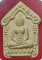 ขุนแผนพรายุมาร หลังแม่นางบัวคลี่ เนื้อขาว หลวงพ่อสาคร วัดหนองกรับ ปลุกเศกเดี่ยวตลอดไตรมาส 