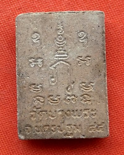 เริ่ม 10 บาท กับ ผงหลวงพ่อเปิ่น วัดบางพระ จ.นครปฐม   …EJ929