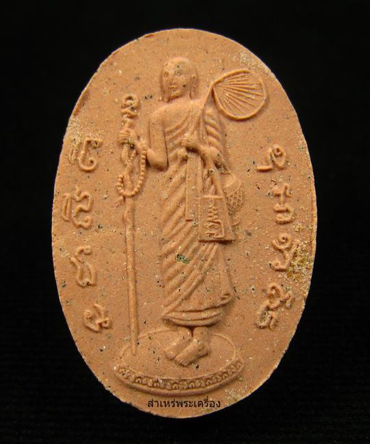 พระสิวลีหลังพระแม่ธรณีบีบมวยผม เนื้อผงชมภูนุช หลวงปู่หมุน ฐิตสีโล วัดซับลำใยปี 2542 #4