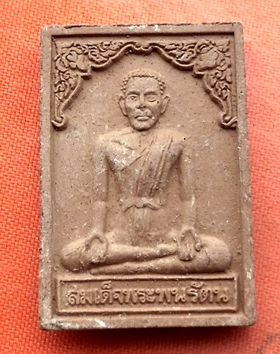เริ่ม 10 บาท กับ สมเด็จพระพนรัตน จ.อยุธยา   …EJ864