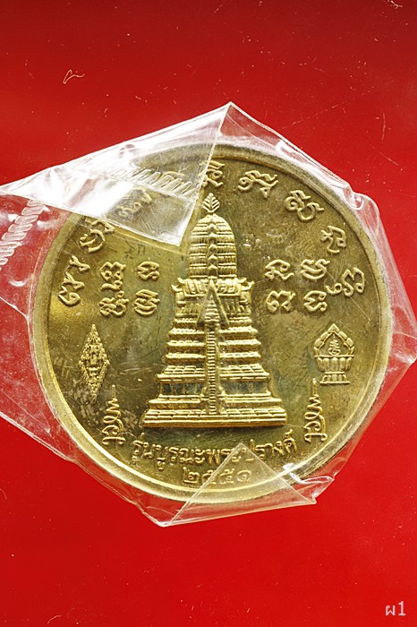 เหรียญบาตรน้ำมนต์ พระพุทธชินราช วัดพระศรีรัตนมหาธาตุ จ.พิษณโลก รุ่นบูรณะพระปรางค์ พ.ศ.2551 ซีสเดิม