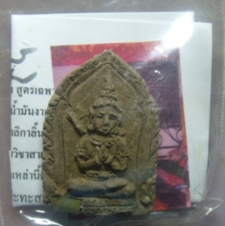 **วัดใจ**ขุนแผนเงาเทพกามสูตร เนื้อผงเสน่ห์ยาแฝดสูตรสาวหลง ฝังตะกรุดเงาเทพเสน่หา**สำเร็จด้านมหาเสน่ห์