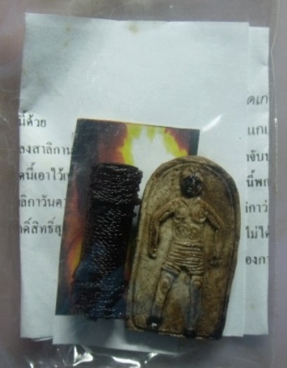 **วัดใจ**ตะกรุดสาริกาป้อนเหยื่อ + นายขนมต้ม**สุดขลัง ใช้เจรจาจีบสาว สาวติดสาวหลงอย่างแรงมาก ๆ 