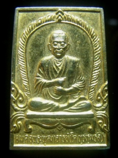 **วัดใจ**เหรียญสมเด็จโตหลังยันต์ดวง พุทธาภิเษกวัดใหม่อมตรส บางขุนพรหม กรุงเทพฯ ปี๒๕๓๖**กะไหล่ทองสวยๆ