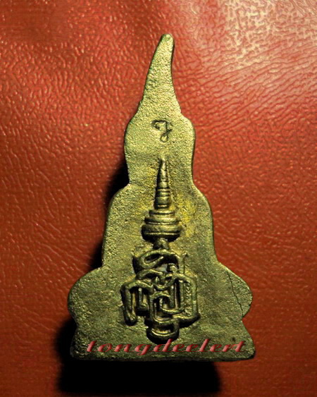 พระกริ่งท่ากระดาน ญสส. สมเด็จพระญาณสังวรฯ เนื้อทองทิพย์ สวยมากค่ะ