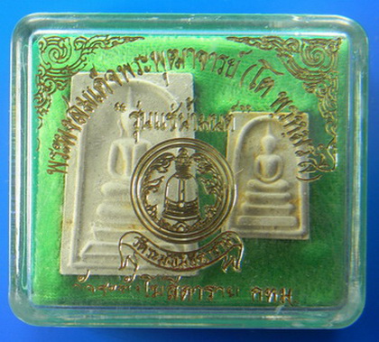 เคาะแรกแดง...พระสมเด็จแช่น้ำมนต์ ๒๕๔๐...พิมพ์ใหญ่บรรจุตะกรุดใต้ฐาน + พิมพ์เล็ก...วัดระฆังฯ