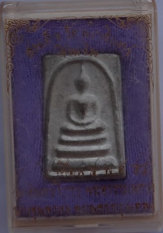 สมเด็จรัตนโกสินทร์ ชินเงิน วัดอินทรวิหาร เคาะเดียว