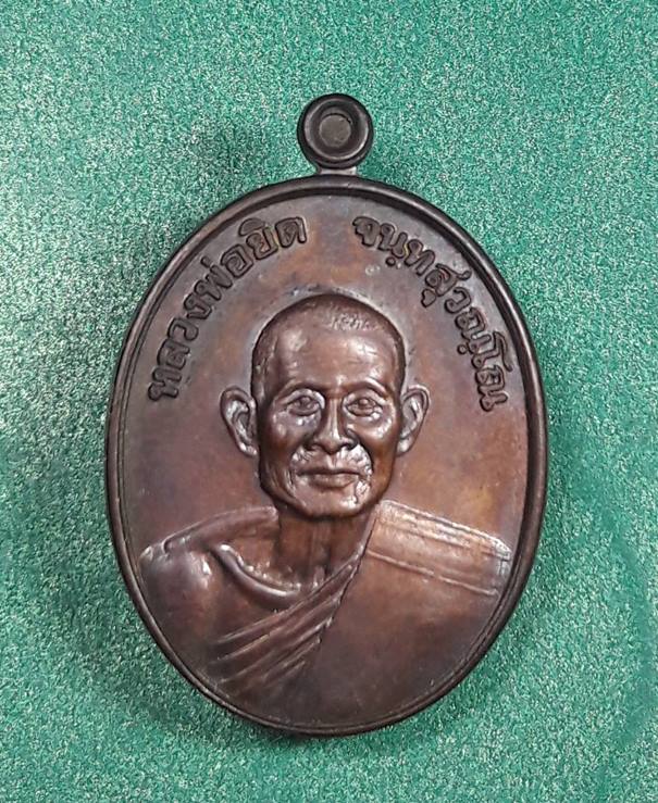 หลวงพ่อยิด วัดหนองจอก ประจวบคีรีขันธ์