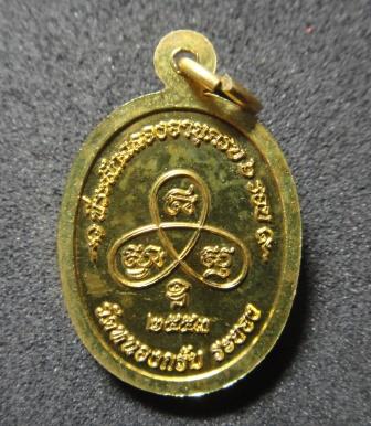 เหรียญเม็ดฟักทองอุดมโชค เนื้อทองเหลือง เจาะห่วง หลวงพ่อสาคร วัดหนองกรับ#3 #700บาทรวมems