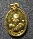 เหรียญเม็ดฟักทองอุดมโชค เนื้อทองเหลือง เจาะห่วง หลวงพ่อสาคร วัดหนองกรับ#3 #700บาทรวมems