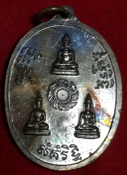 เหรียญรุ่นแรกหลวงปู่ชื้น วัดญานเสน (เสริม) สร้างปี 2528 (เหรียญนี้มีติดเกศาหลวงปู่ชื้น 3 เสัน)
