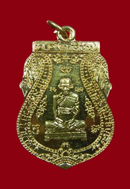 เหรียญหลวงพ่อรวย วัดตะโก อยุธยา รุ่นรวยเจริญสุข กะไหล่ทอง ปี 2557