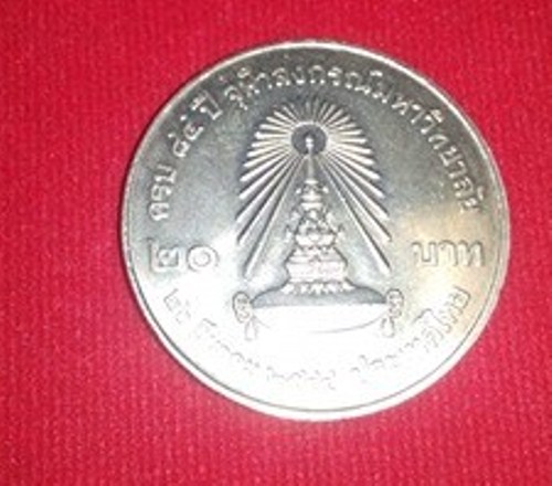 เเหรียญ20 3รัชกาล ที่ระลึกครบ84ปี จุฬาลงกรณ์มหาวิทยาลัย#2